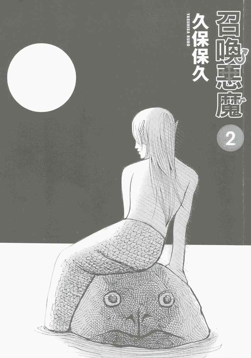 第2卷