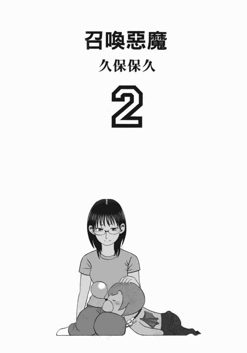 第2卷
