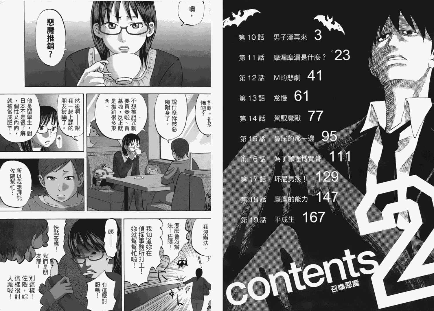 第2卷