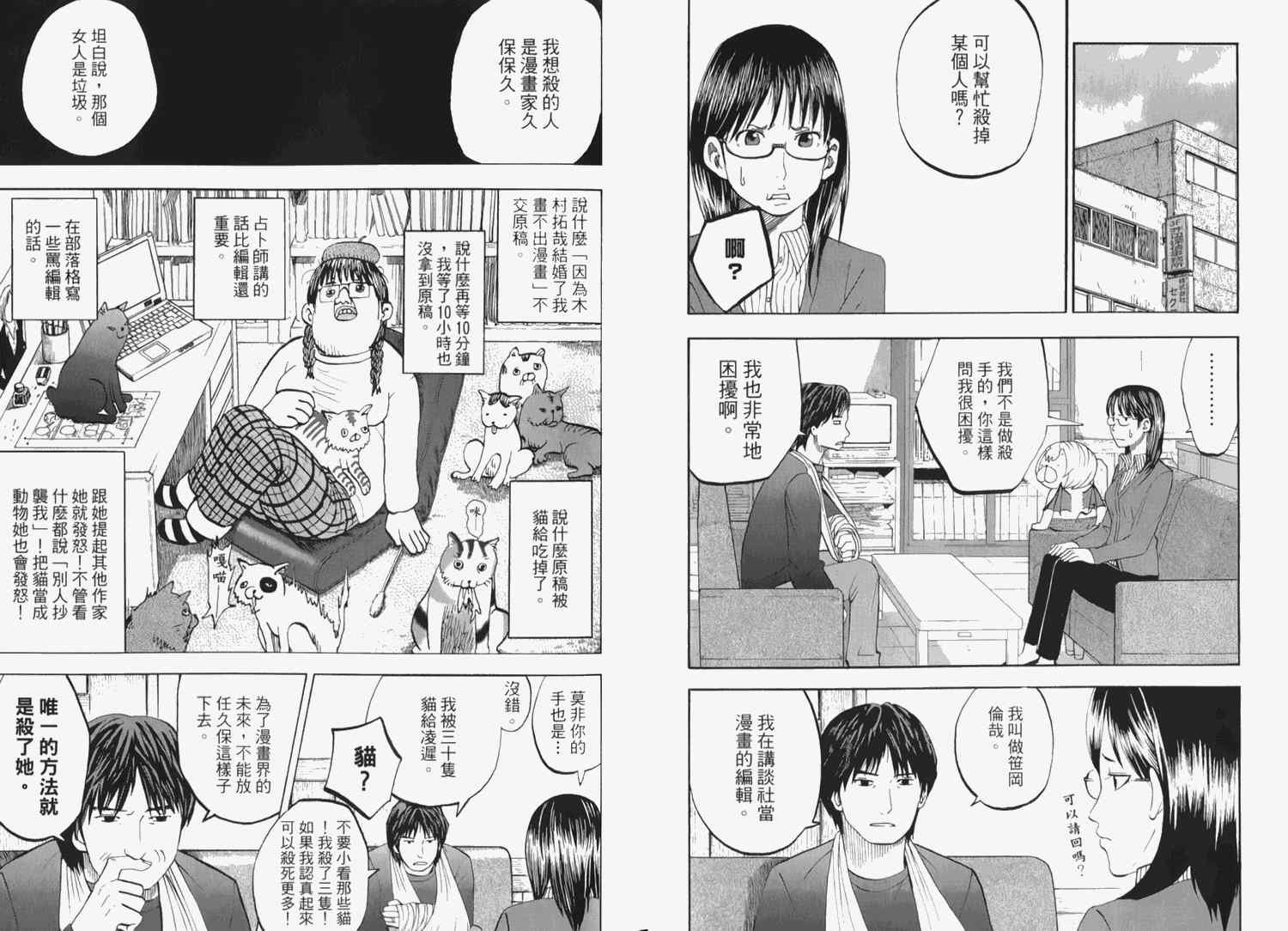 第2卷
