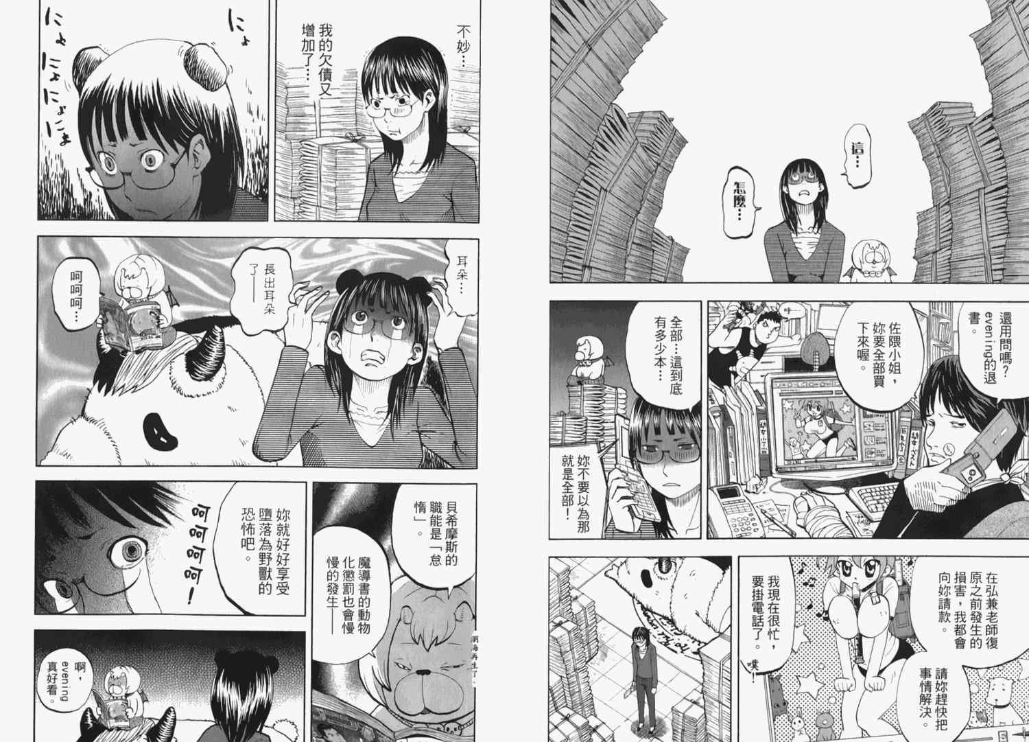 第2卷