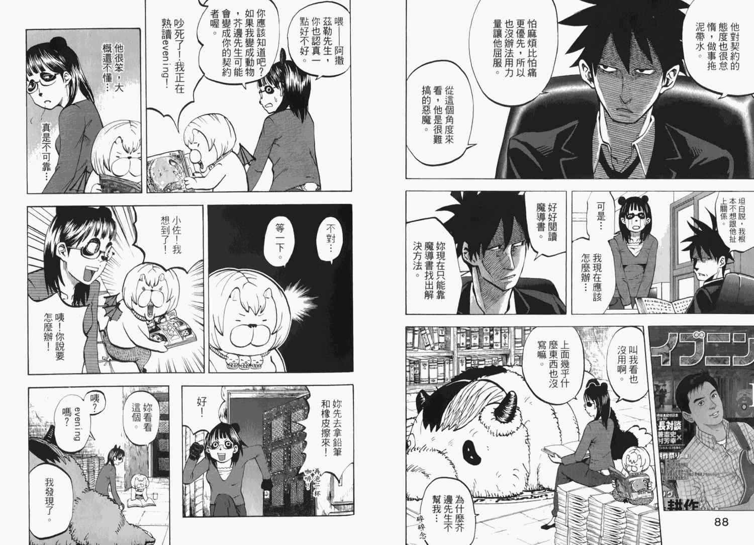第2卷