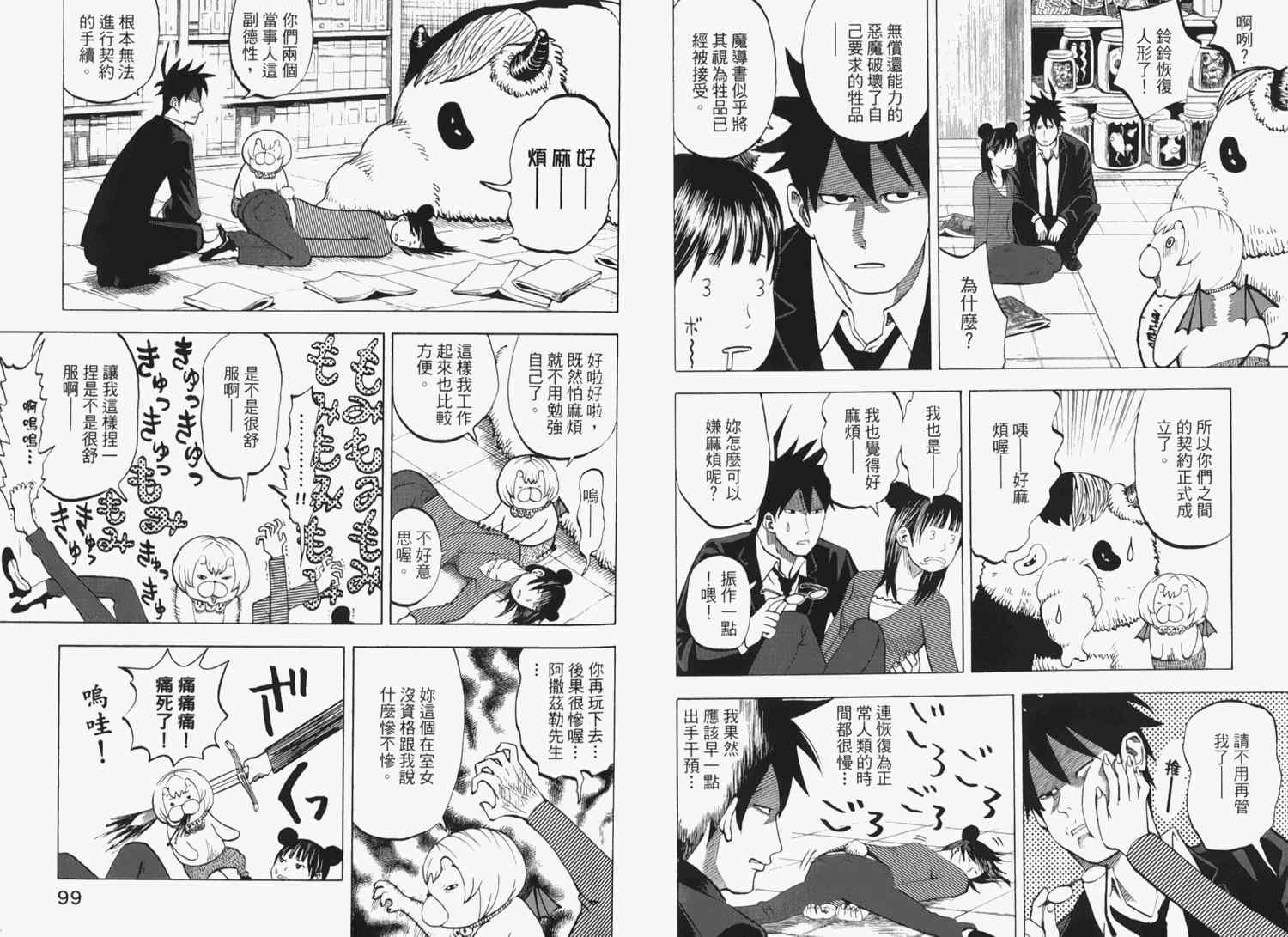 第2卷