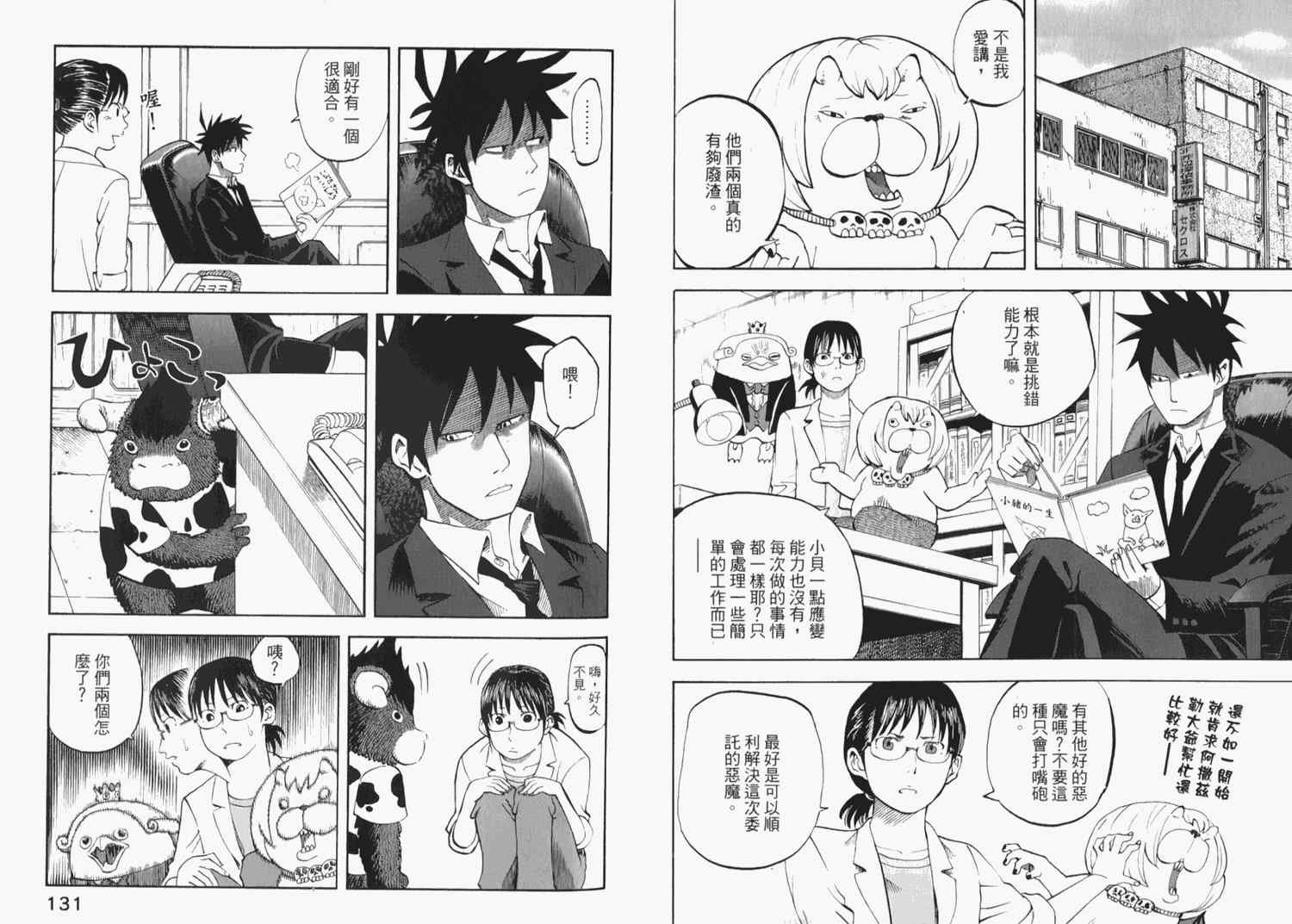 第2卷