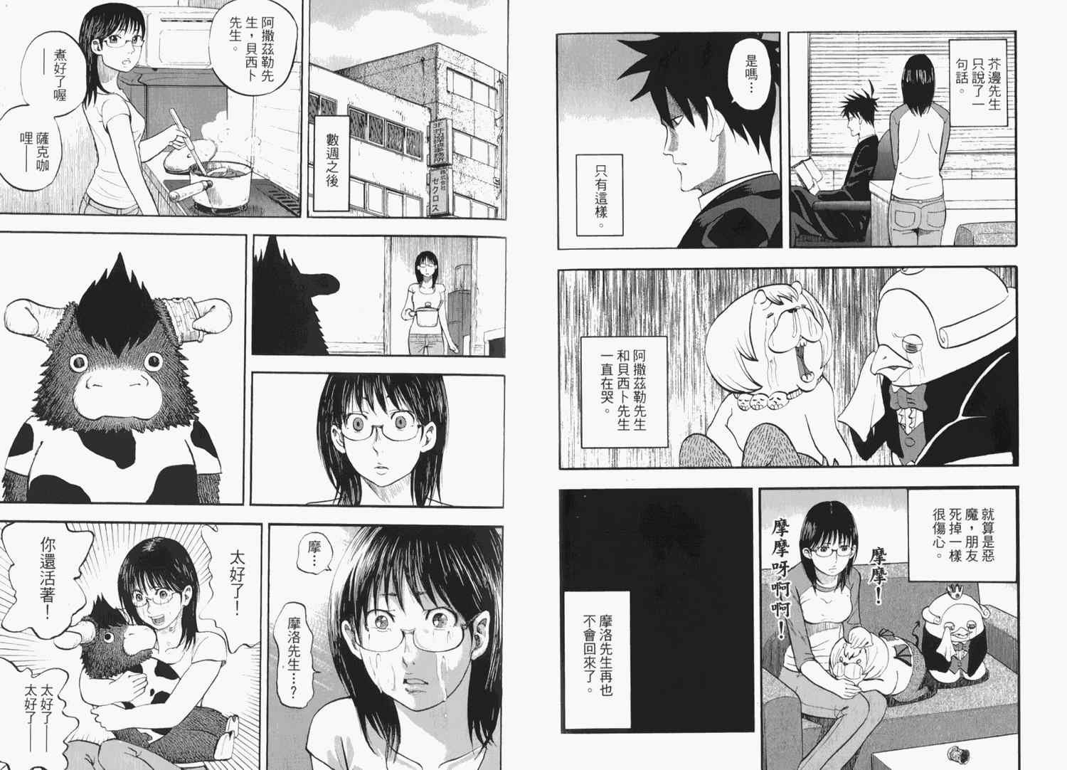 第2卷