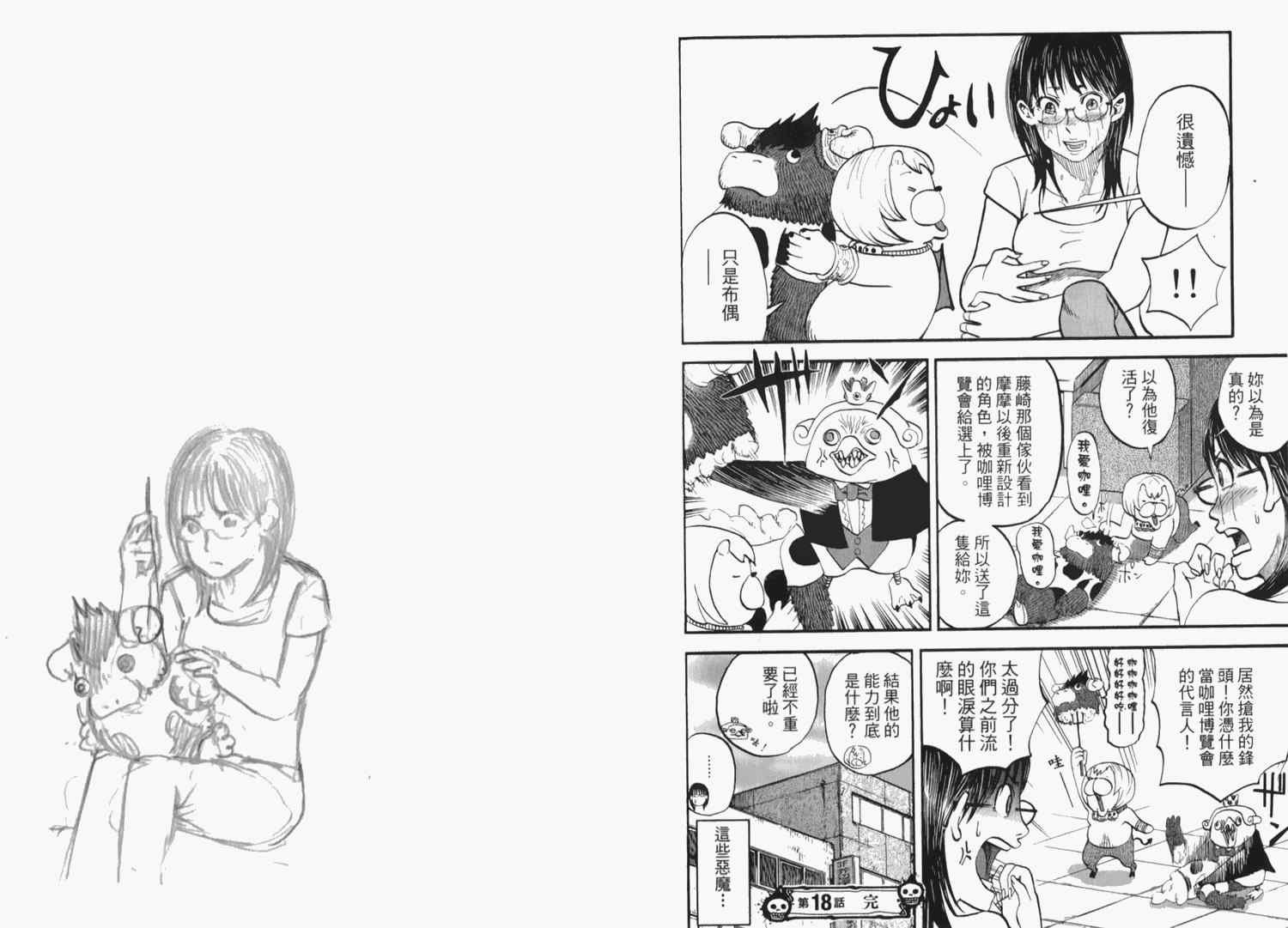 第2卷