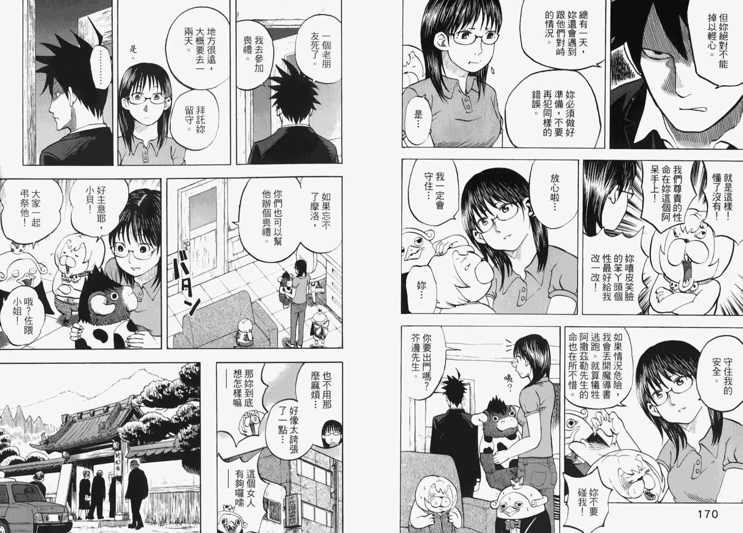 第2卷