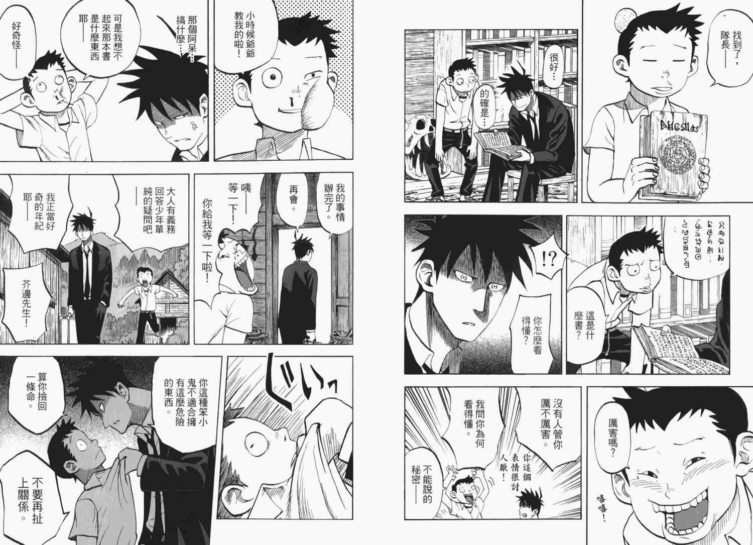 第2卷