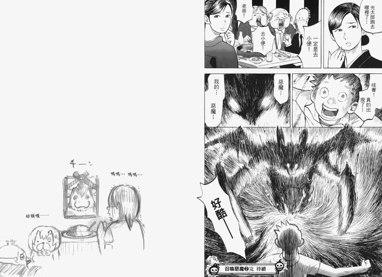 第2卷