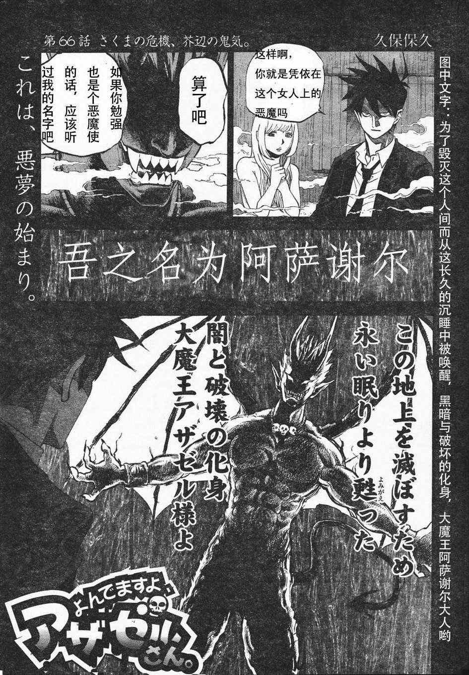 第66话