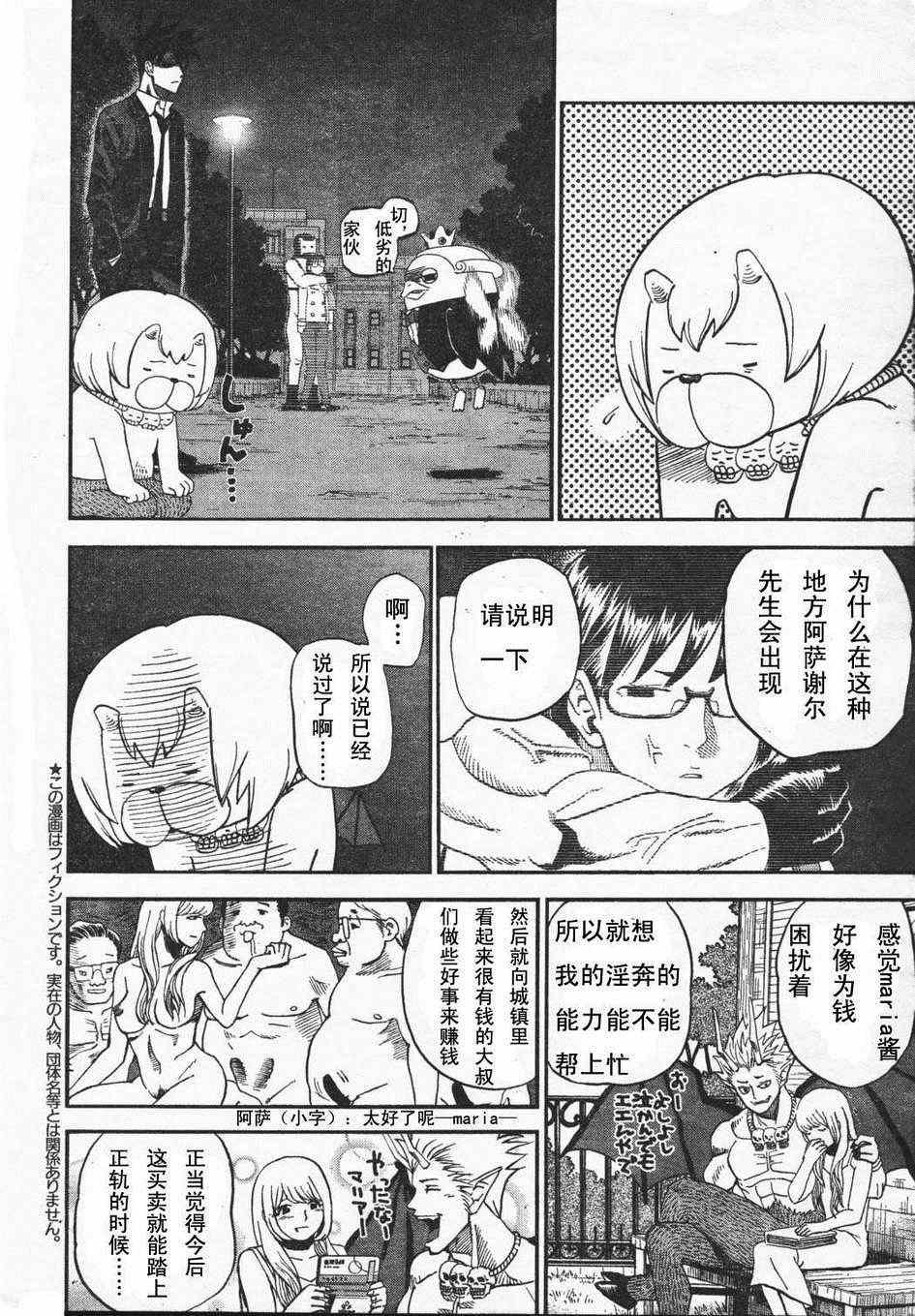 第66话