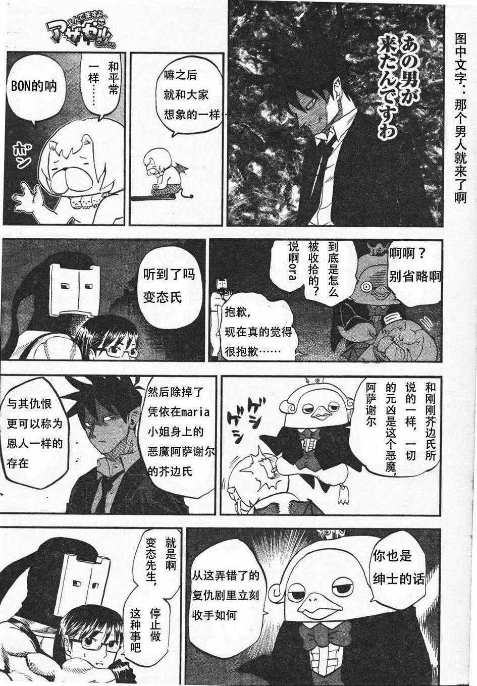 第66话