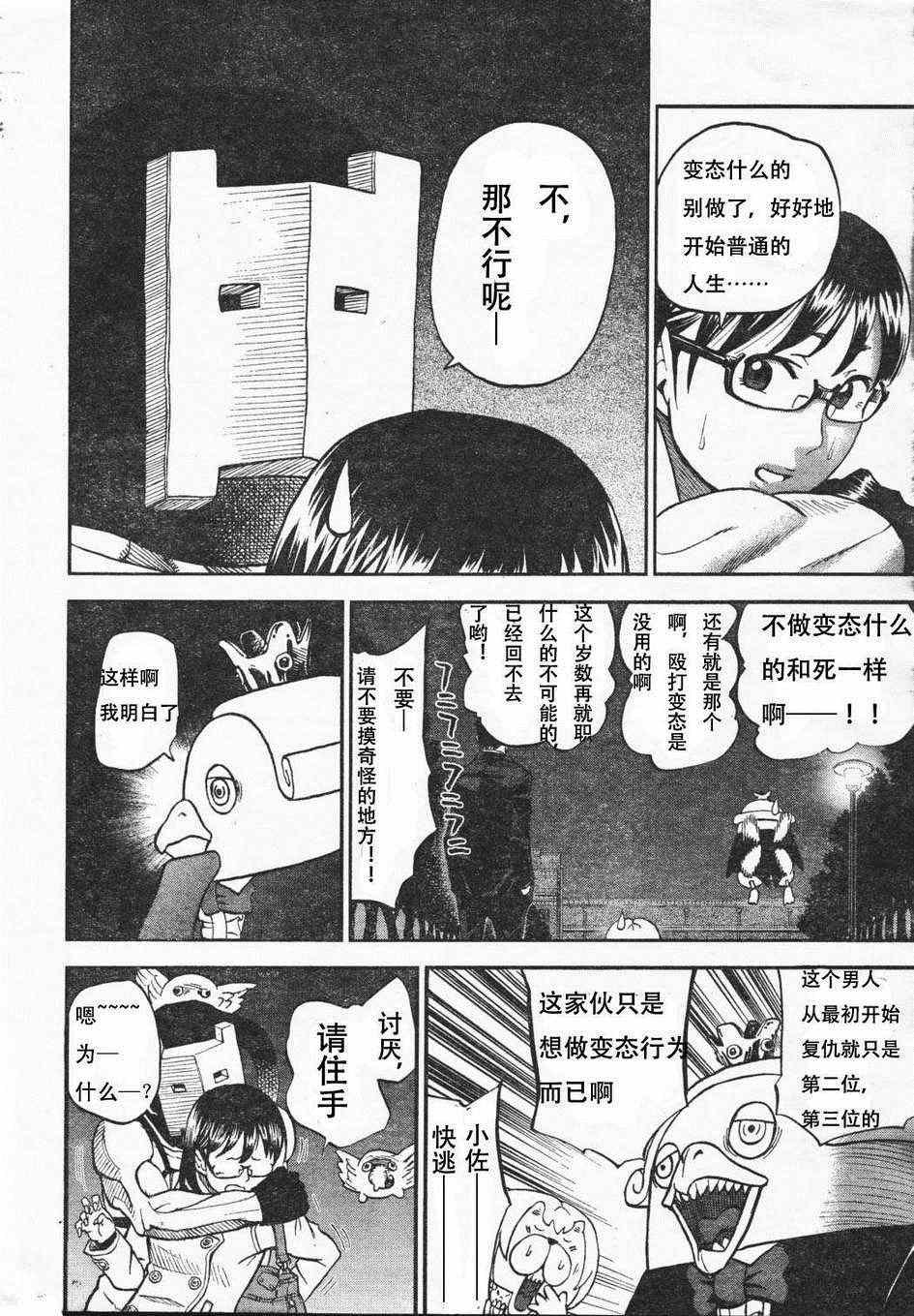 第66话