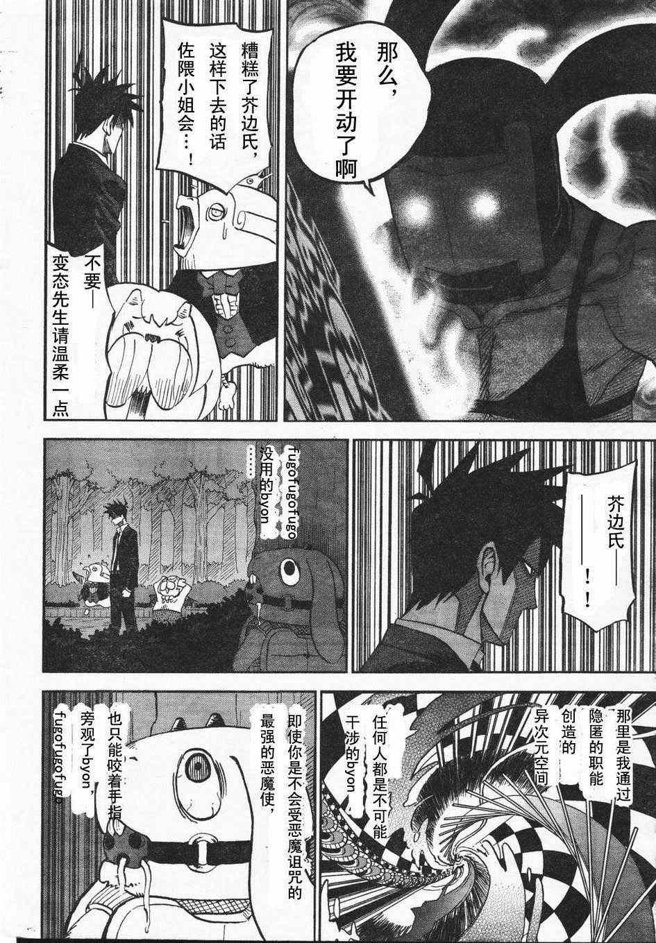 第66话