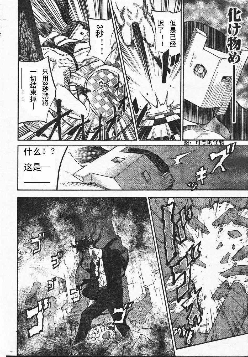第66话