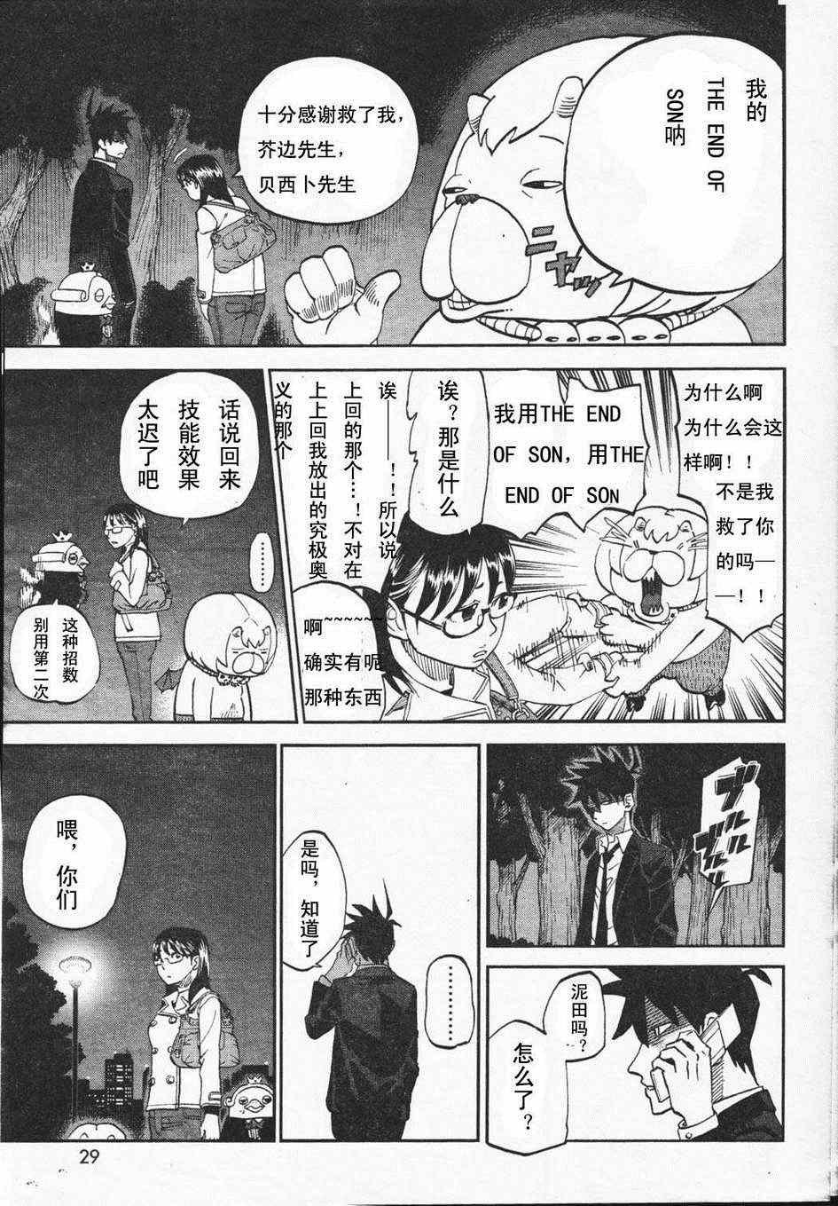 第66话