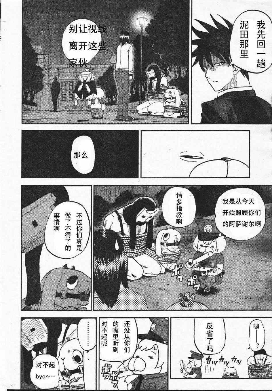 第66话