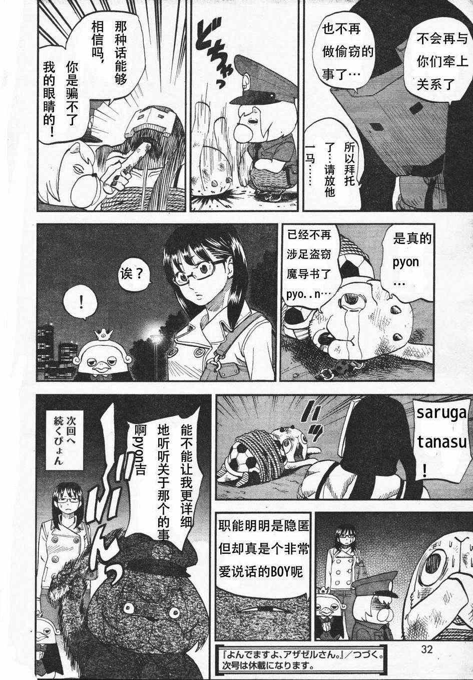 第66话