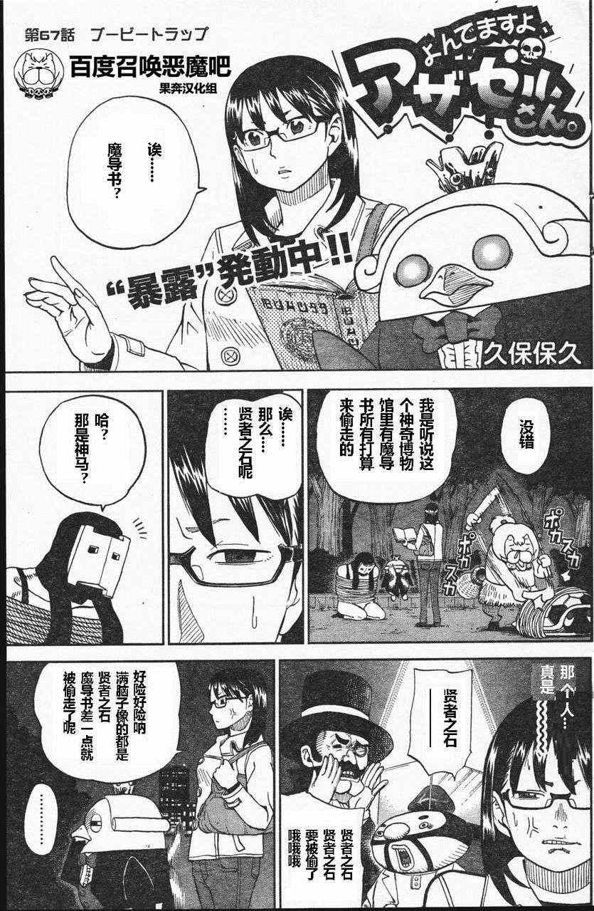 第67话