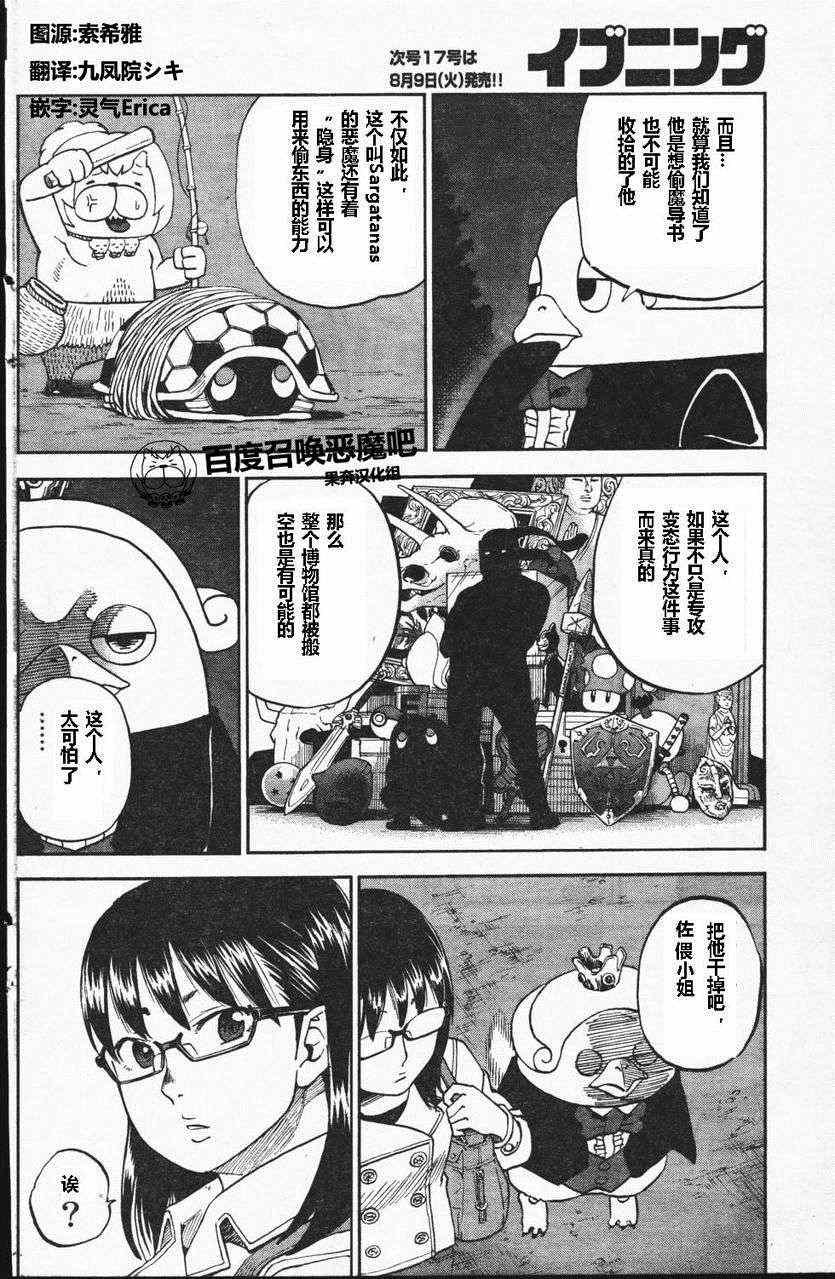 第67话