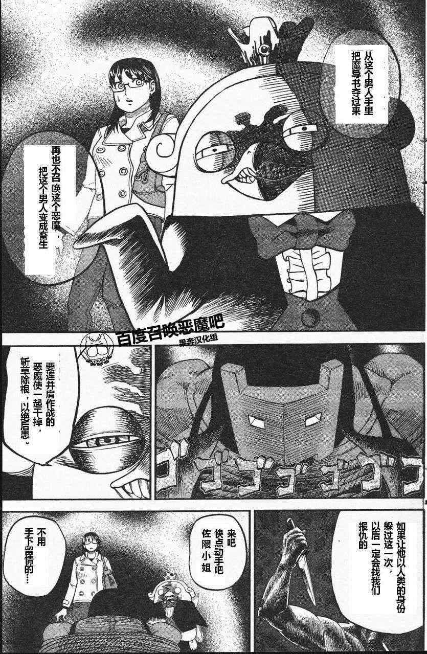 第67话
