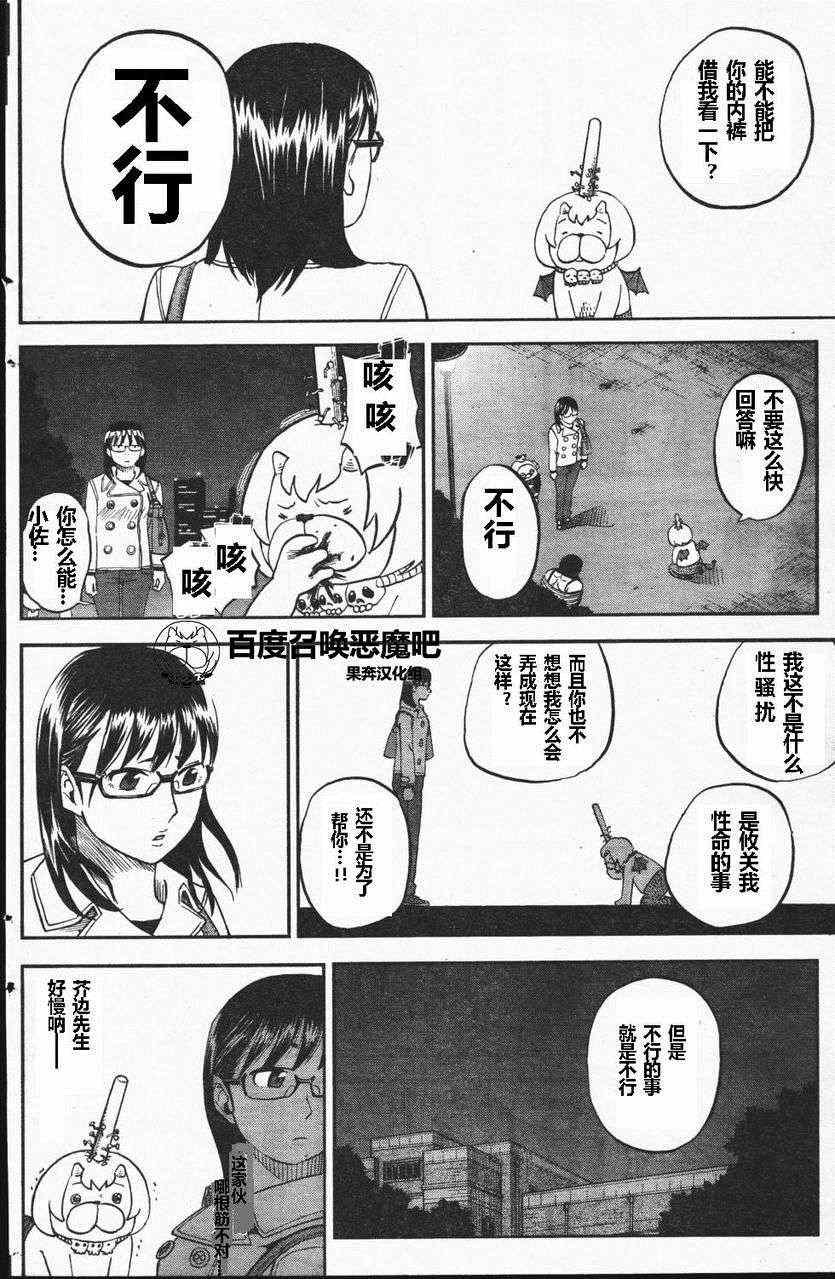 第67话