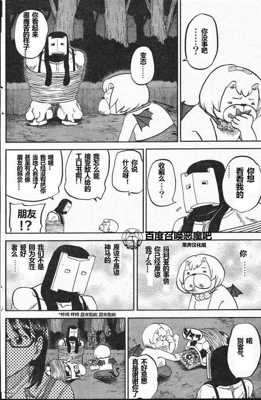 第67话