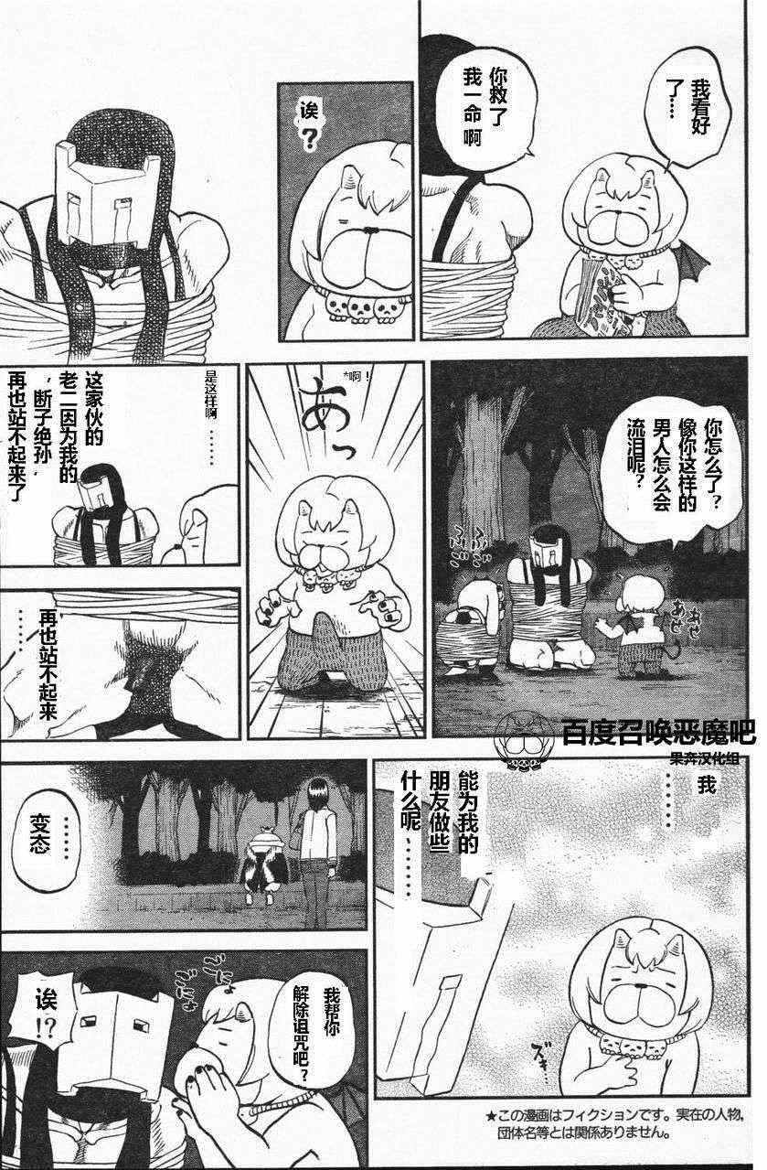 第67话