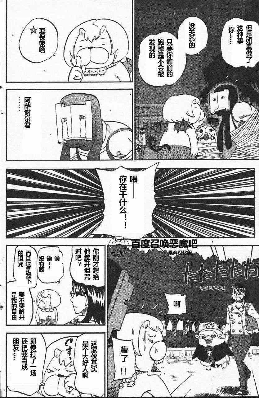 第67话