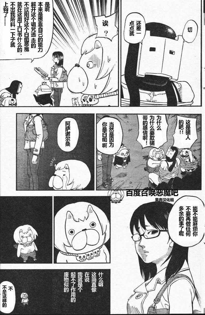 第67话