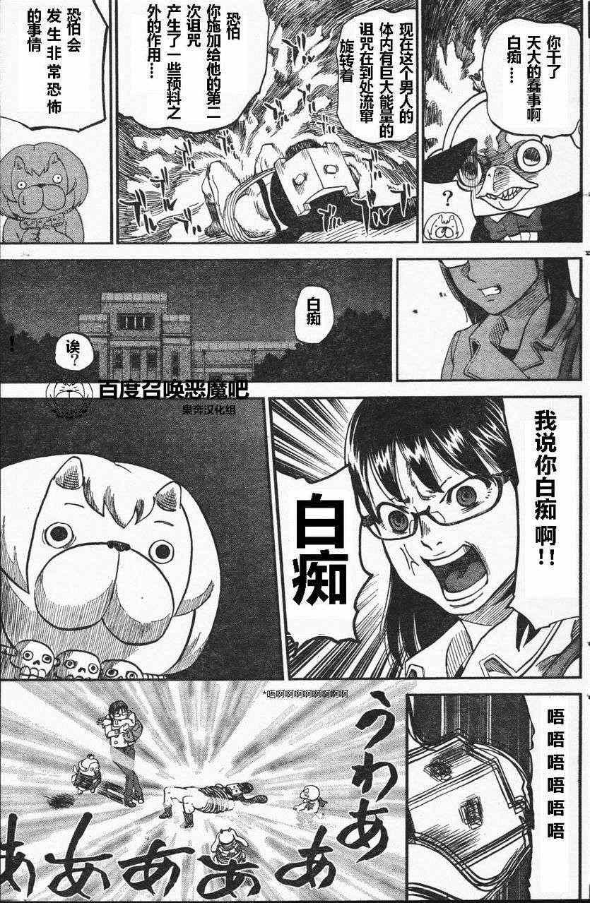 第67话