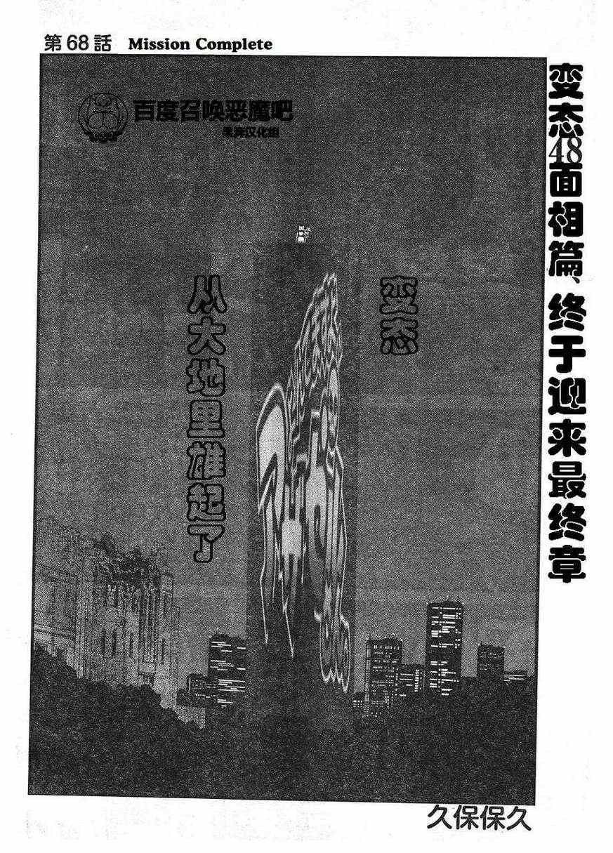 第68话