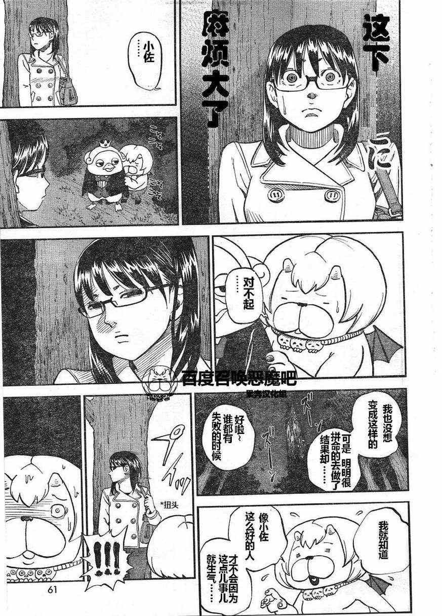 第68话