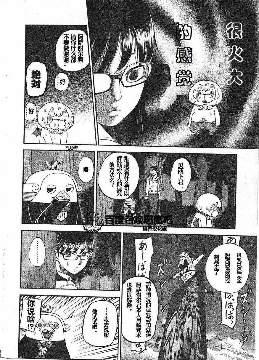 第68话