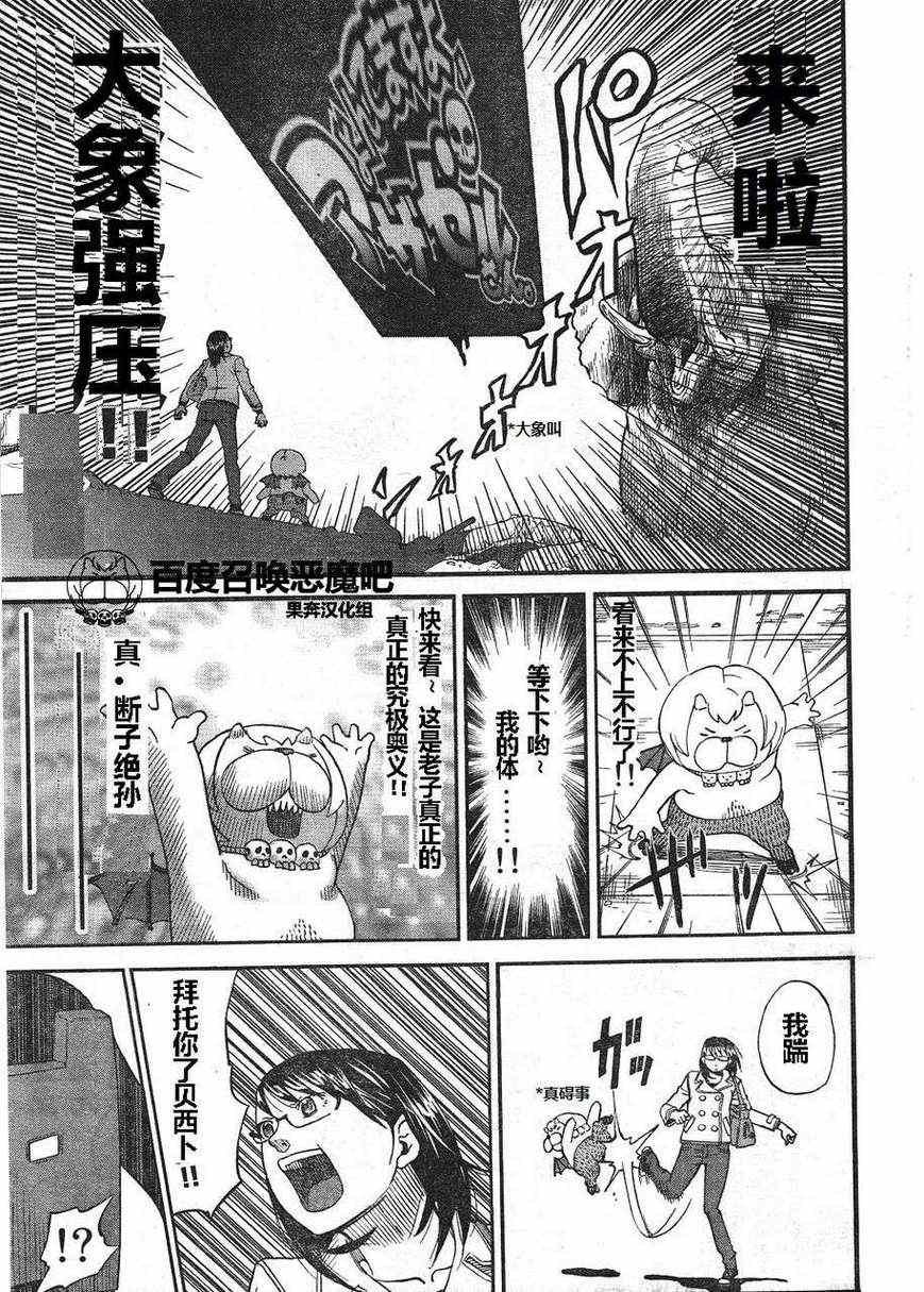 第68话
