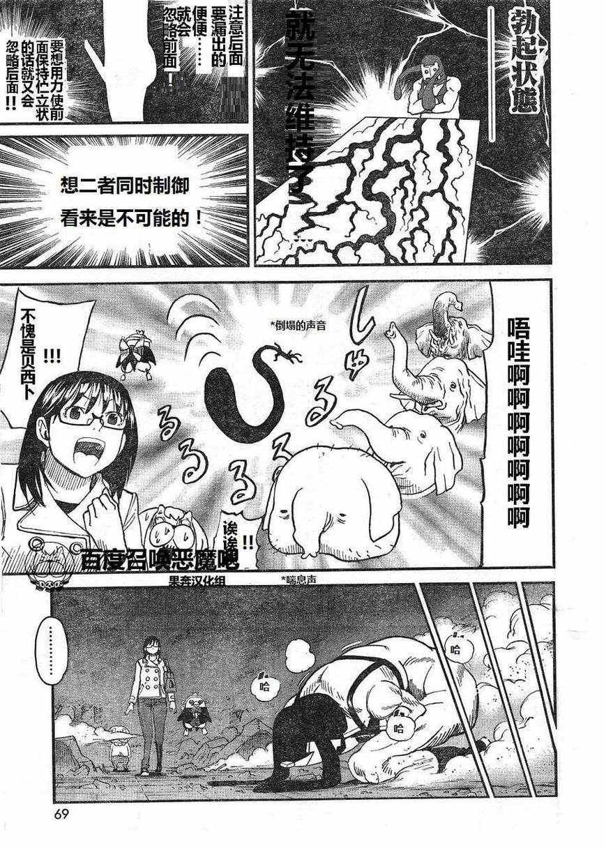 第68话