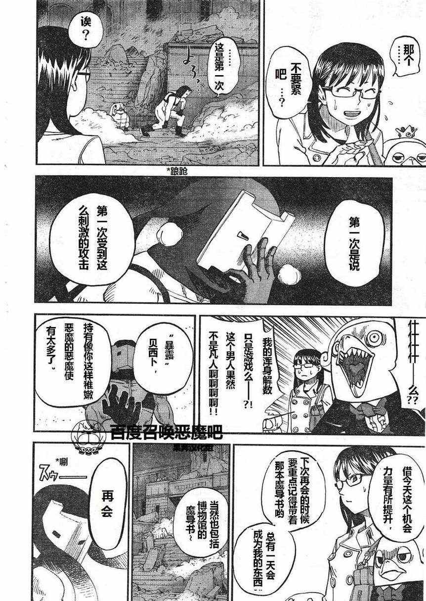 第68话