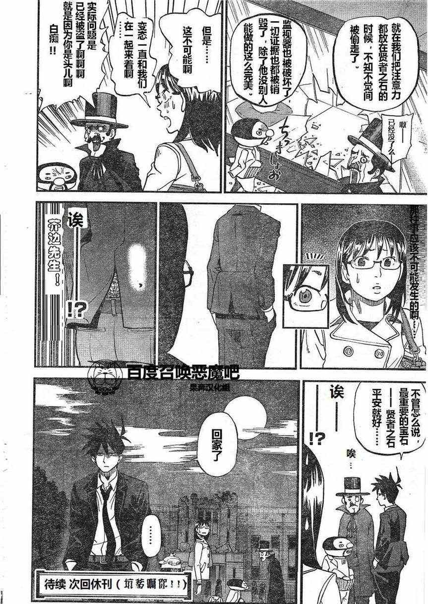 第68话