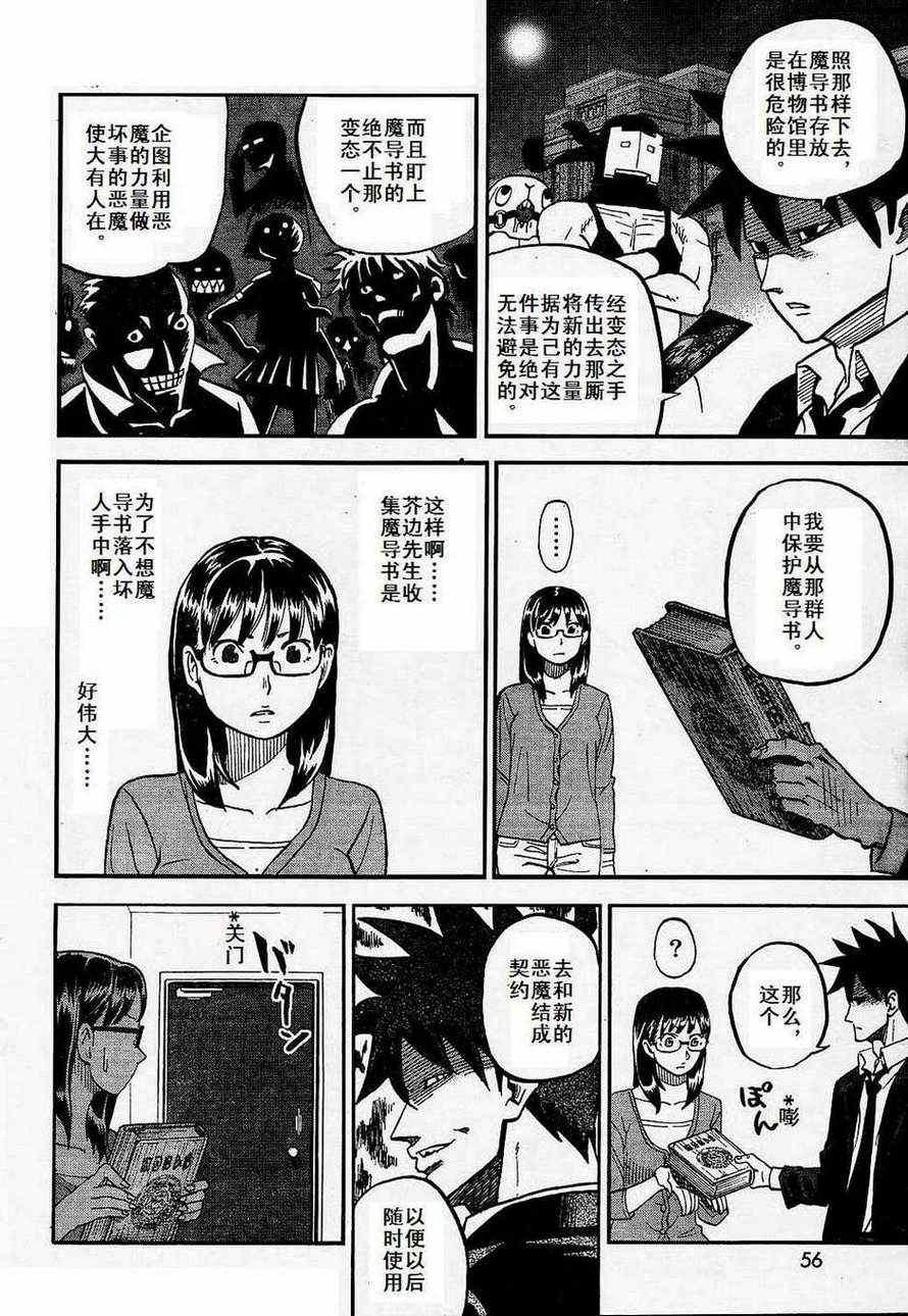 第69话