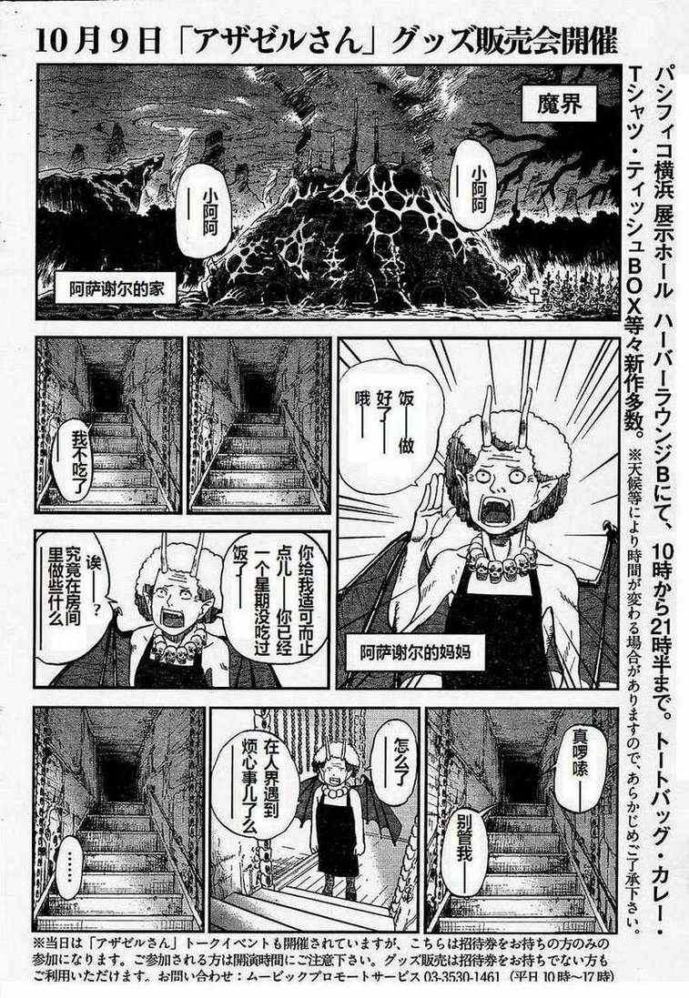 第69话