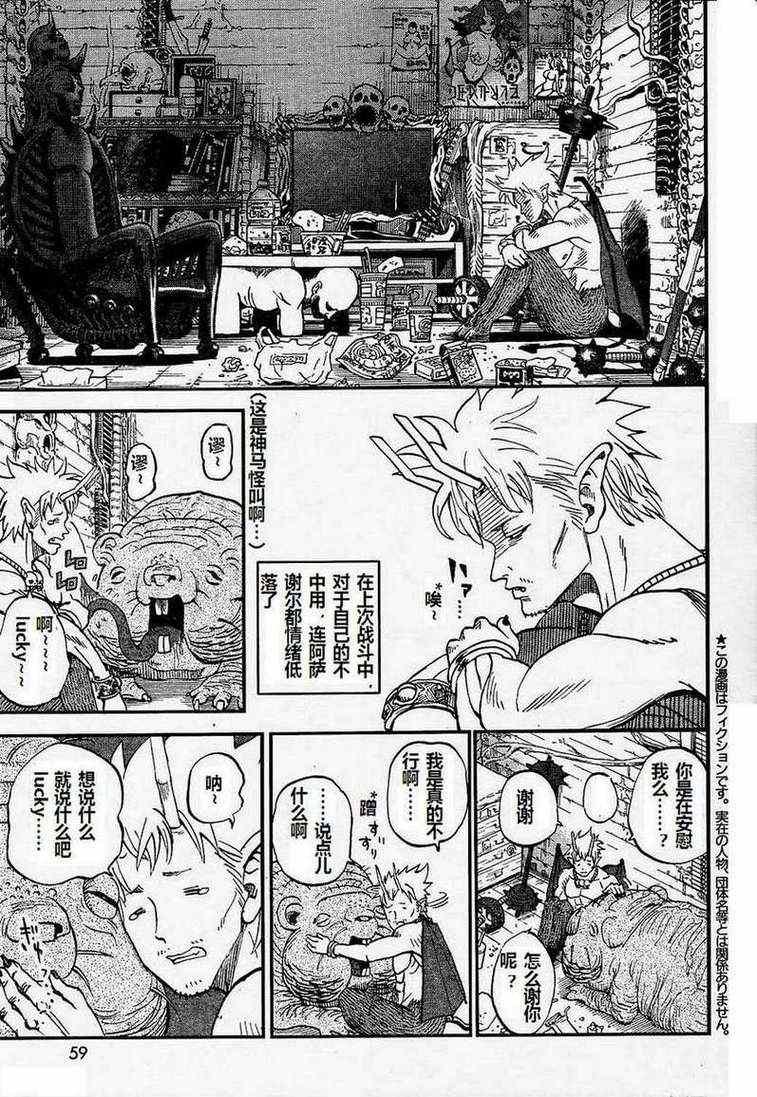 第69话