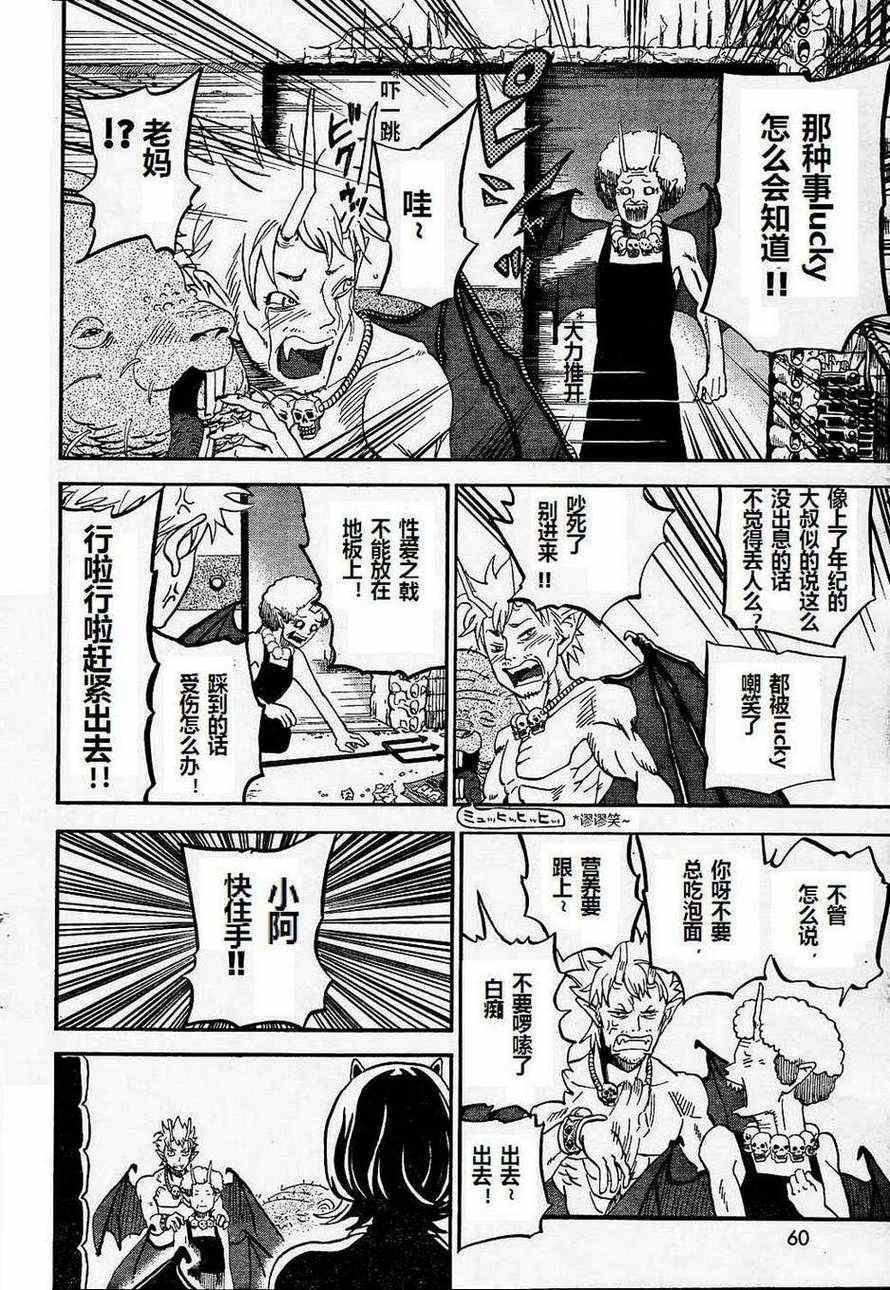 第69话