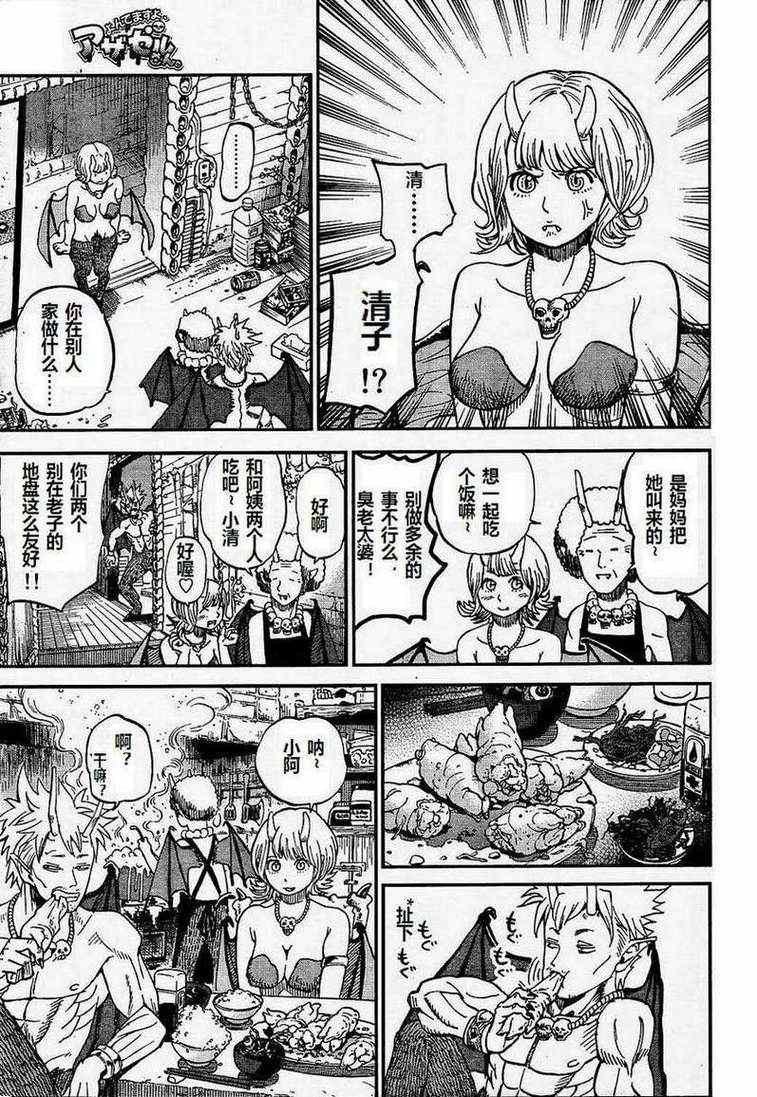第69话