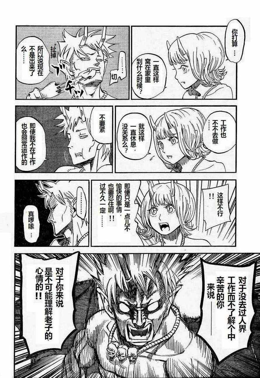 第69话