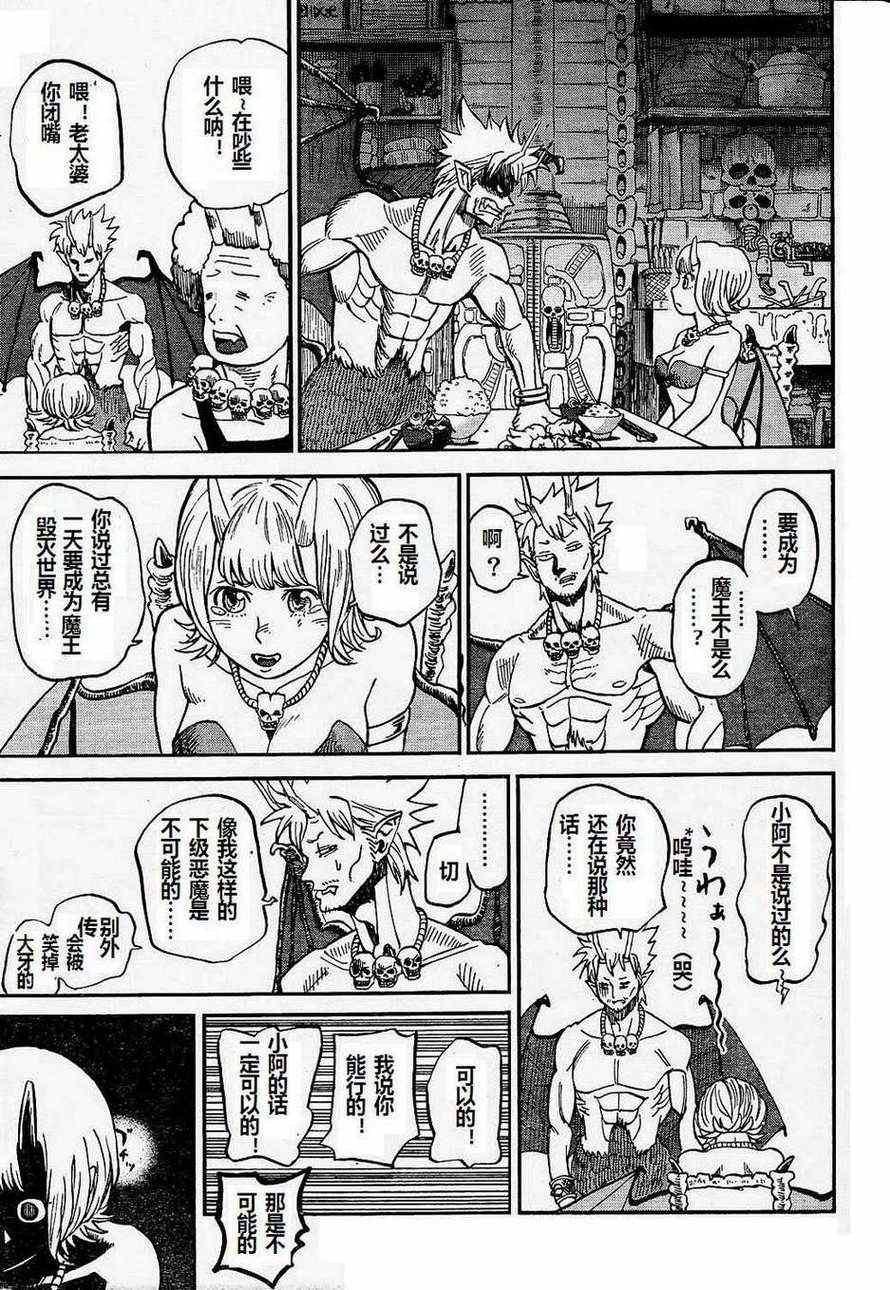 第69话