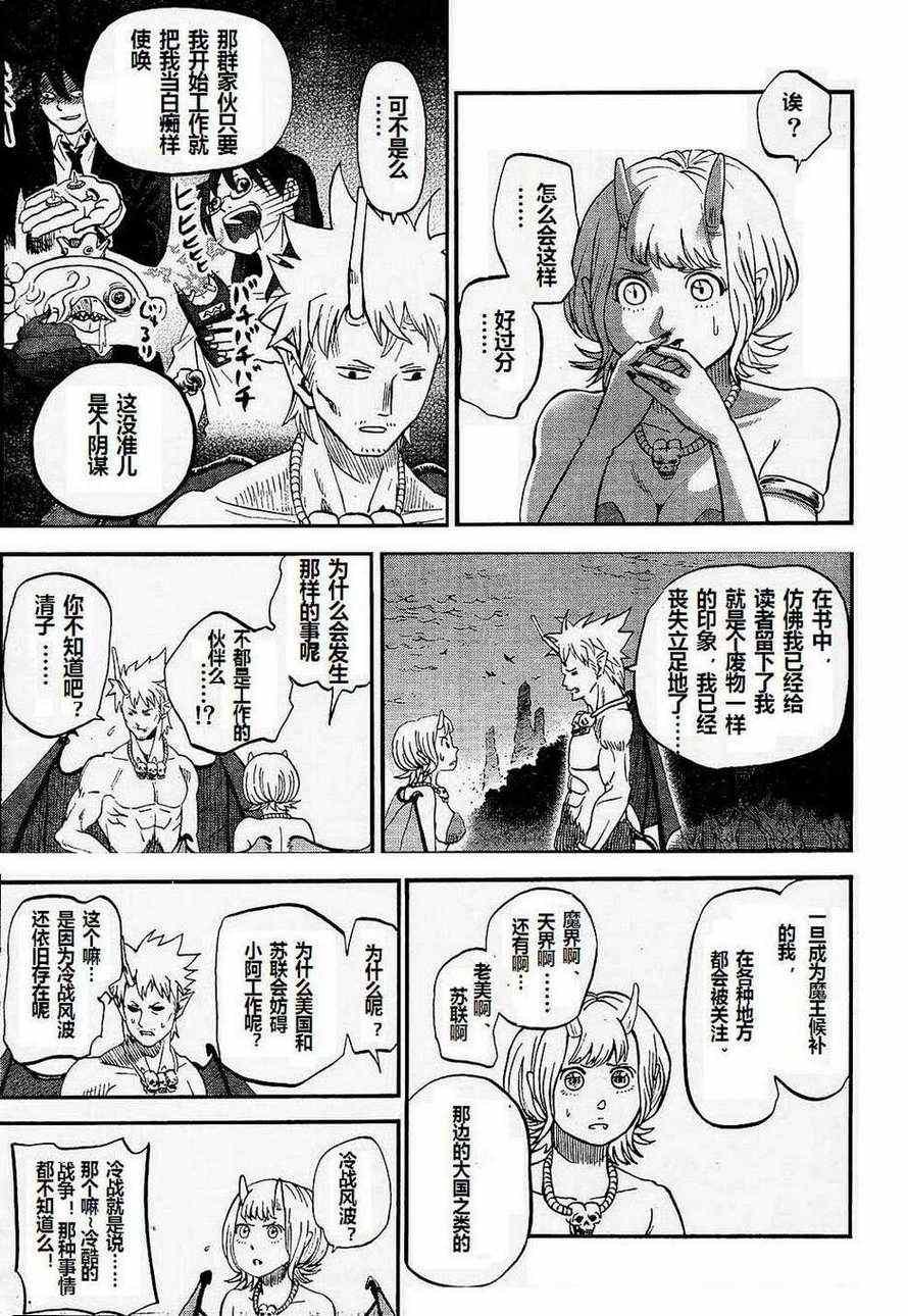 第69话