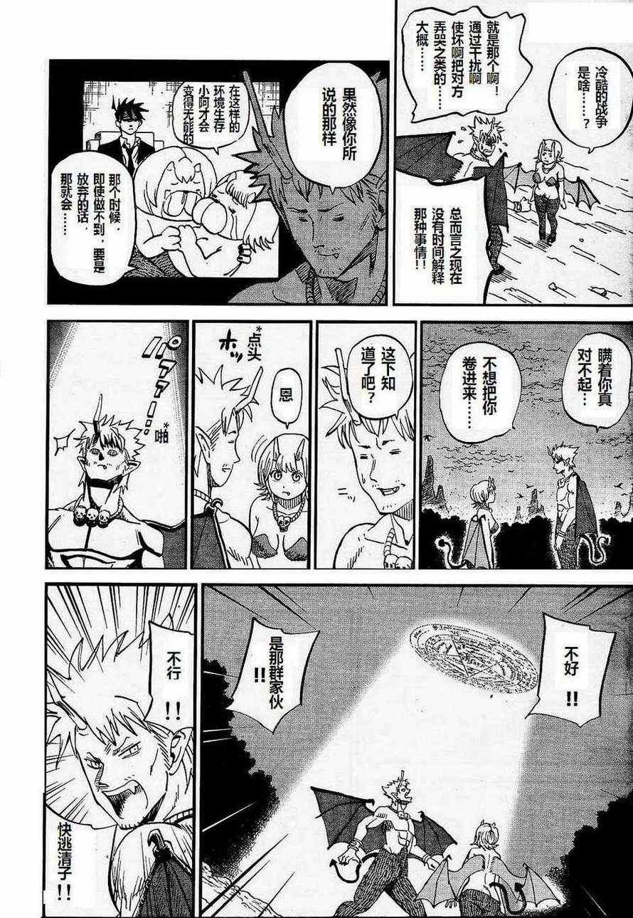 第69话