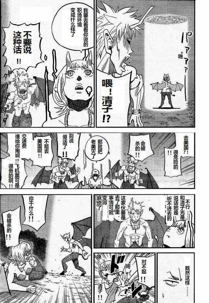 第69话