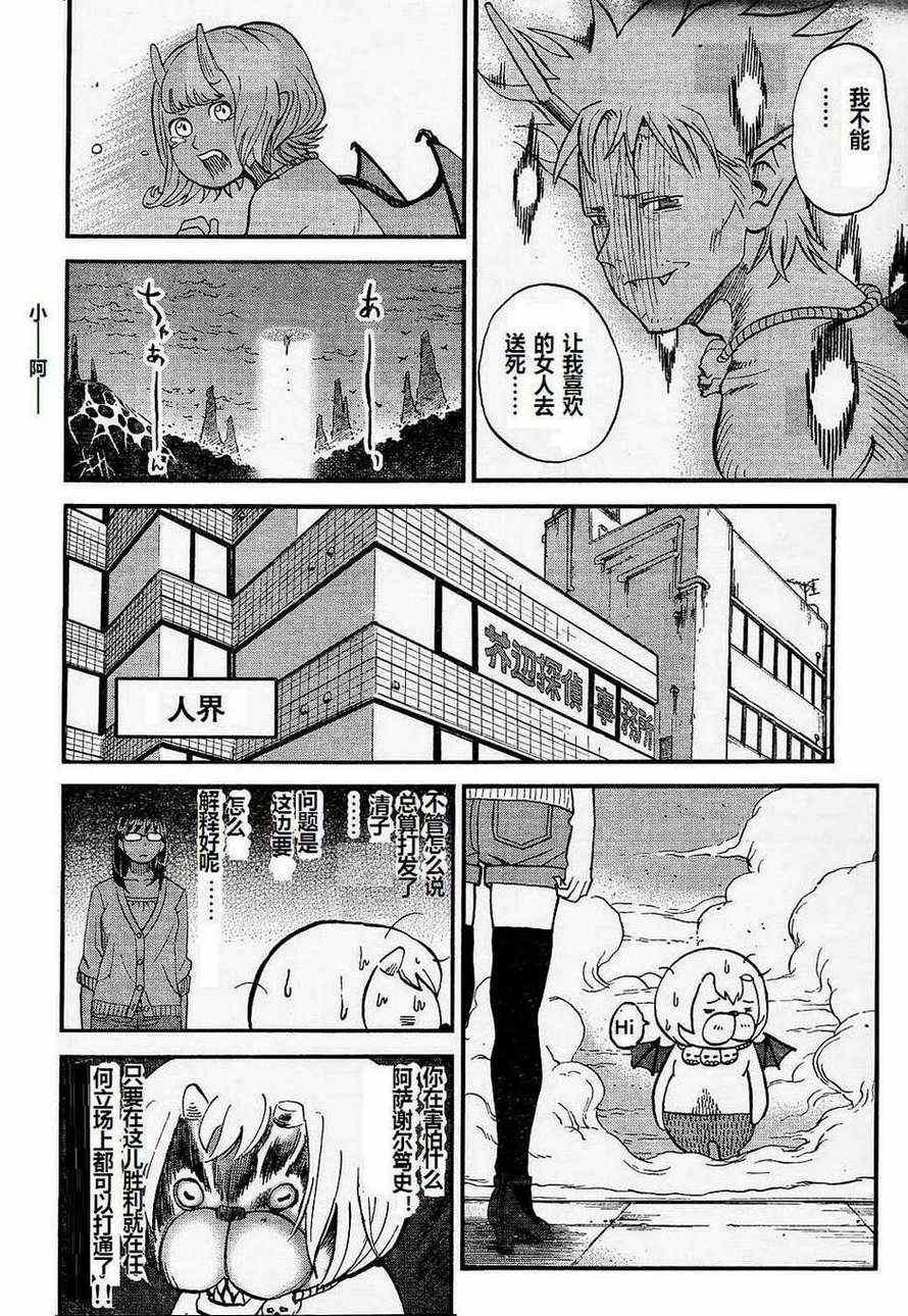 第69话