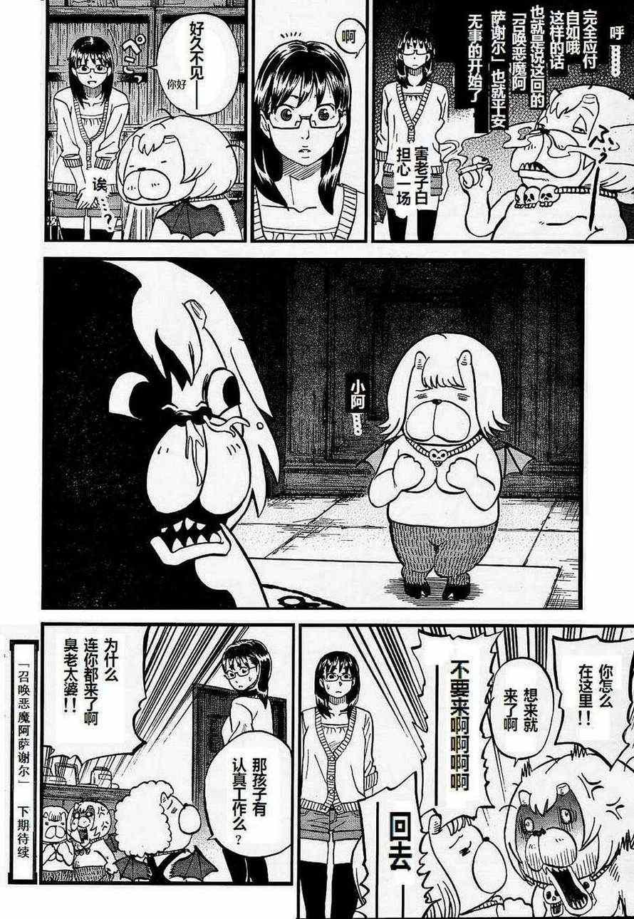 第69话